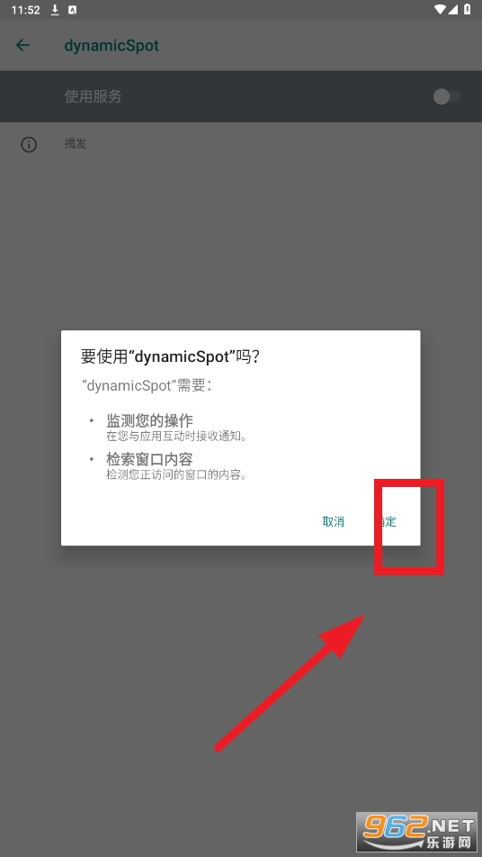 ׿鶯dynamicSpot