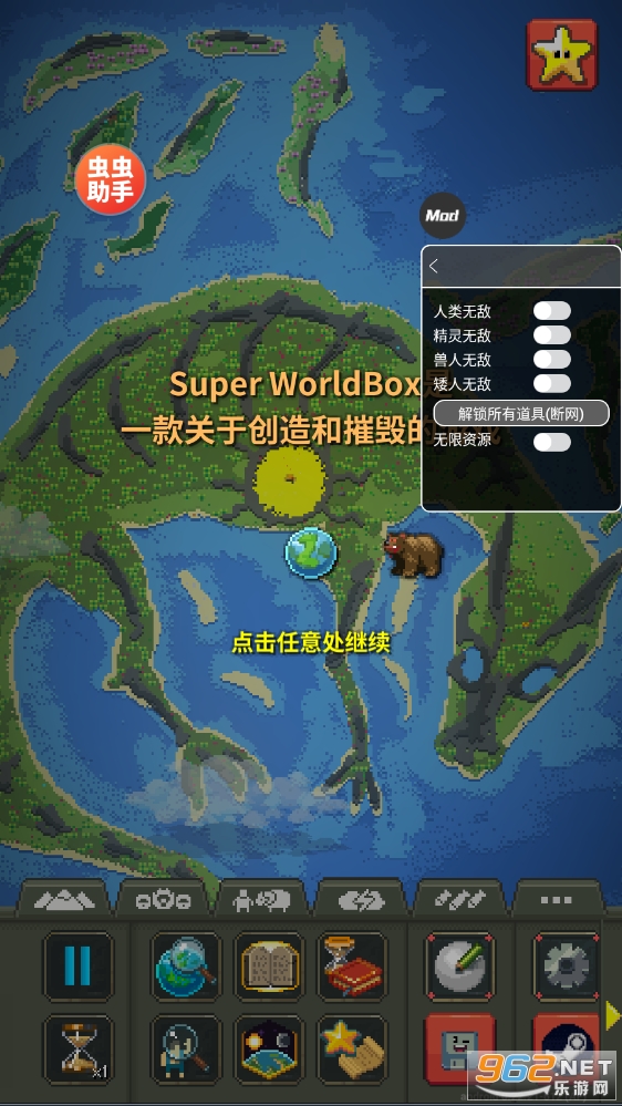 WorldBoxȫƷ