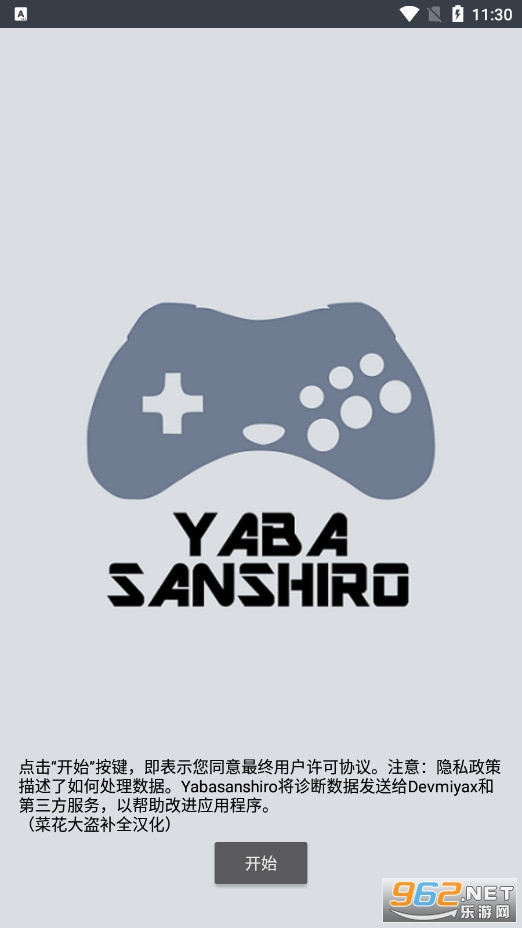 yaba sanshiro 2 Pro ȫ