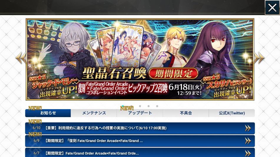 Fate/GOշٷv2.101.0؈D1