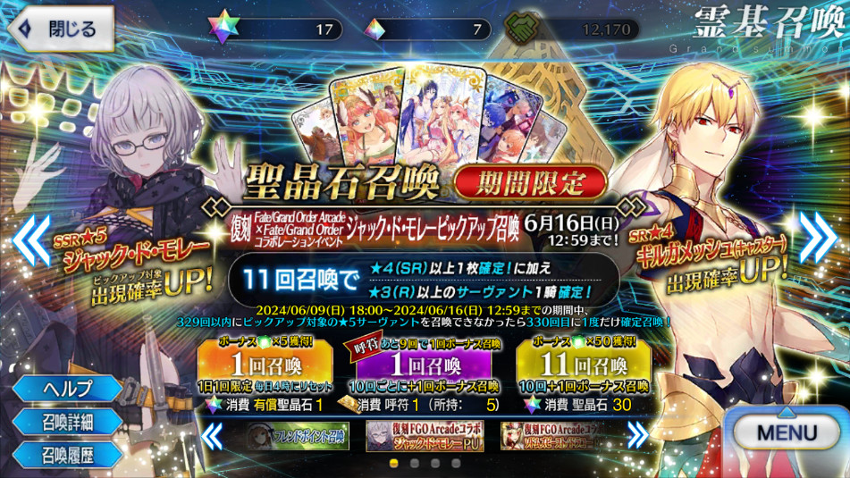 Fate/GOշٷv2.101.0؈D2