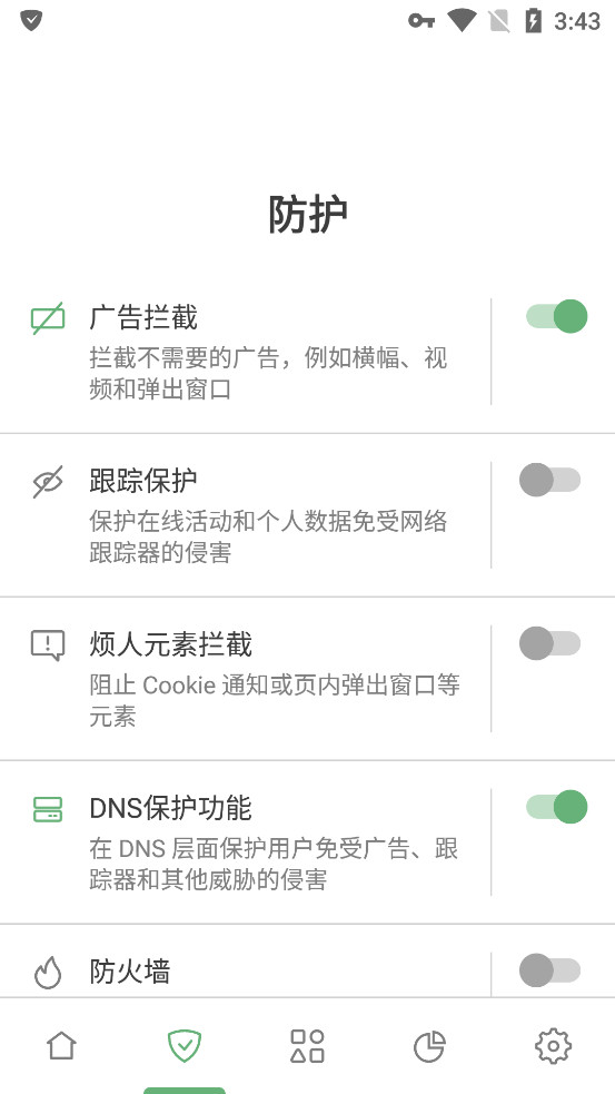 AdGuard׿ƽv4.5.13 Ѱͼ1