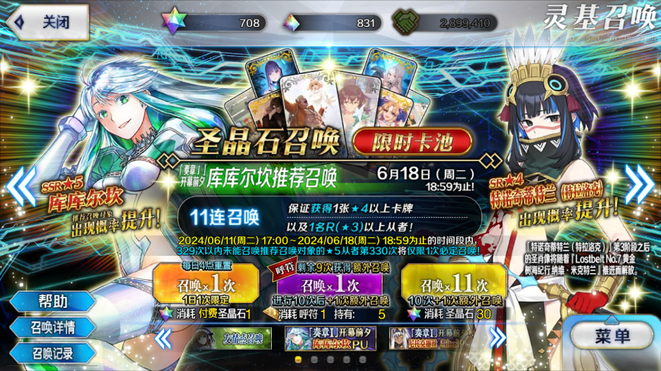 ˹λָ(Fate/Grand Order)v2.86.0ͼ5