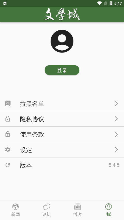 ѧǺwenxuecityv5.4.5 ׿ͻ˽ͼ1