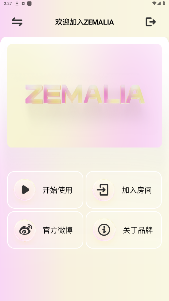 zemalia׿(zemalia app)v1.6.4ͼ2