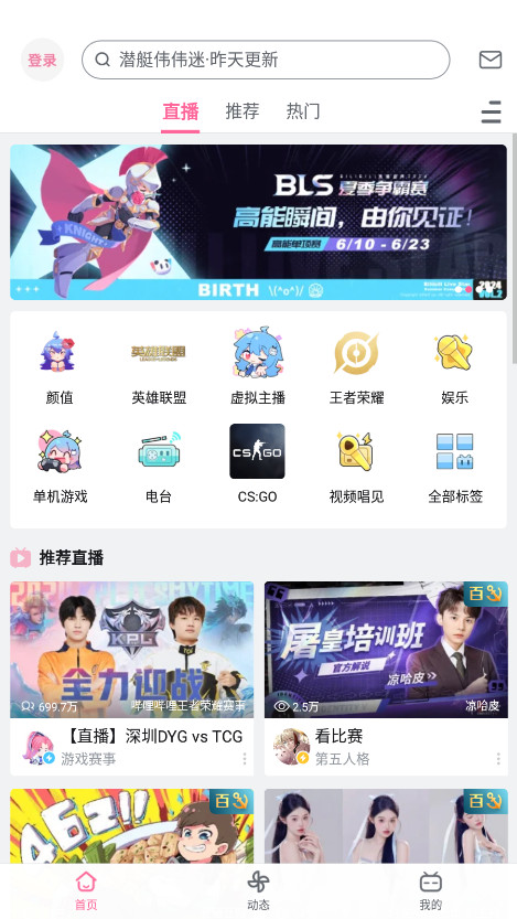 ۰bվ(bilibili)v3.19.2 ׿2024ͼ3