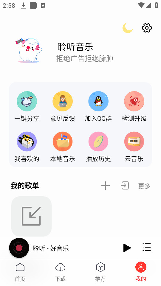 app°氲װ v1.2.7ͼ4