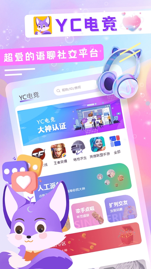 YC羺appٷv2.2.5.0ͼ0