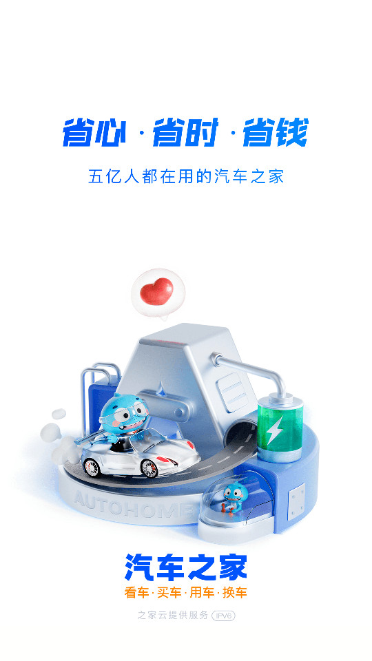 汽车之家appv11.67.3 最新版截图3