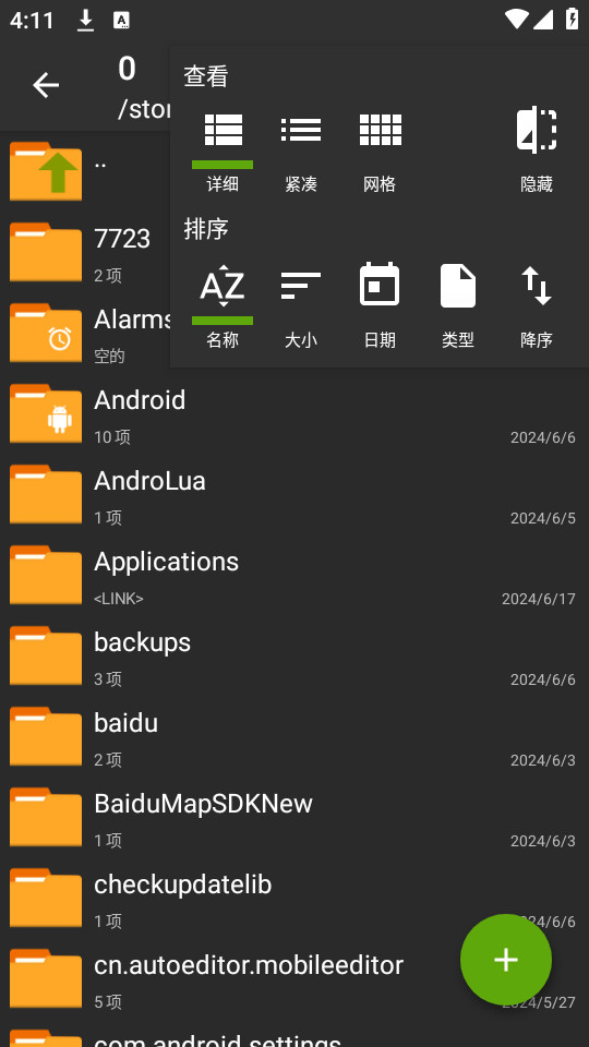 ZArchiver zaѹv1.0.10 ٷ°ͼ4