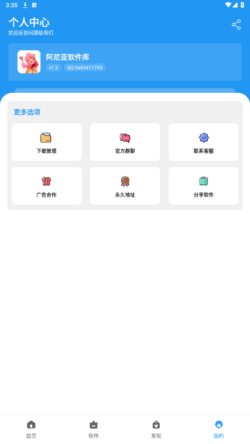 ϼ(app)v1.6ͼ0