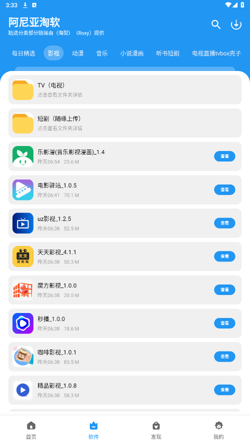 ϼ(app)v1.6ͼ5