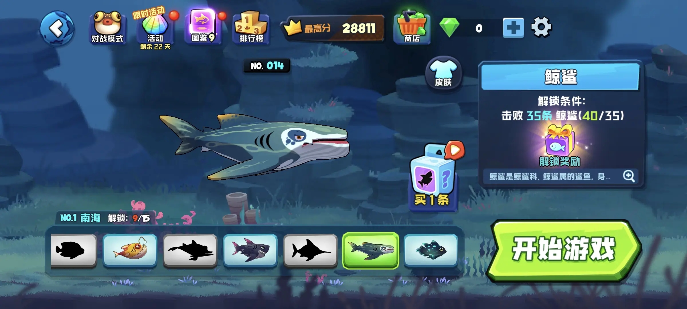 Fish Clashƽʯ¼(ϷС)v1.52ͼ5