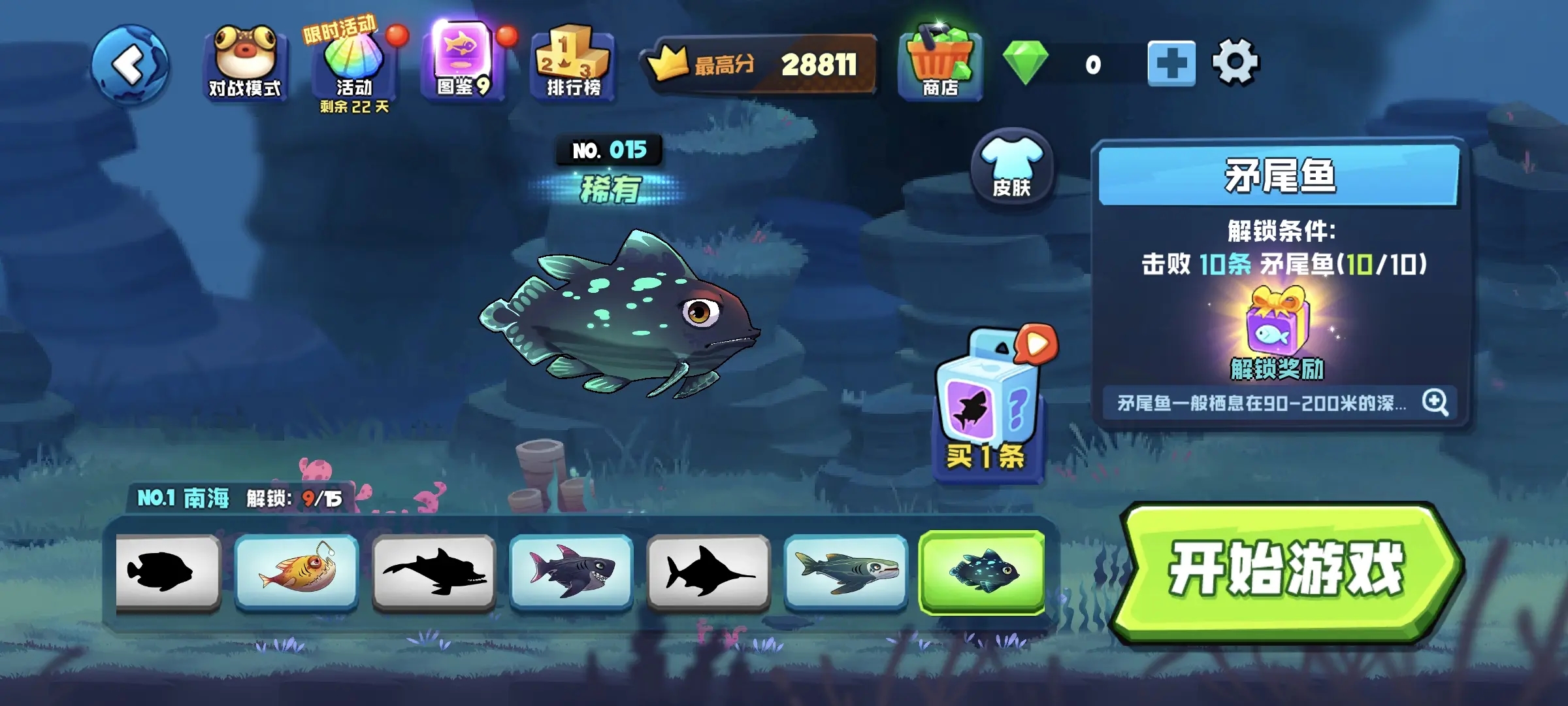 Fish Clashƽʯ¼(ϷС)v1.52ͼ3