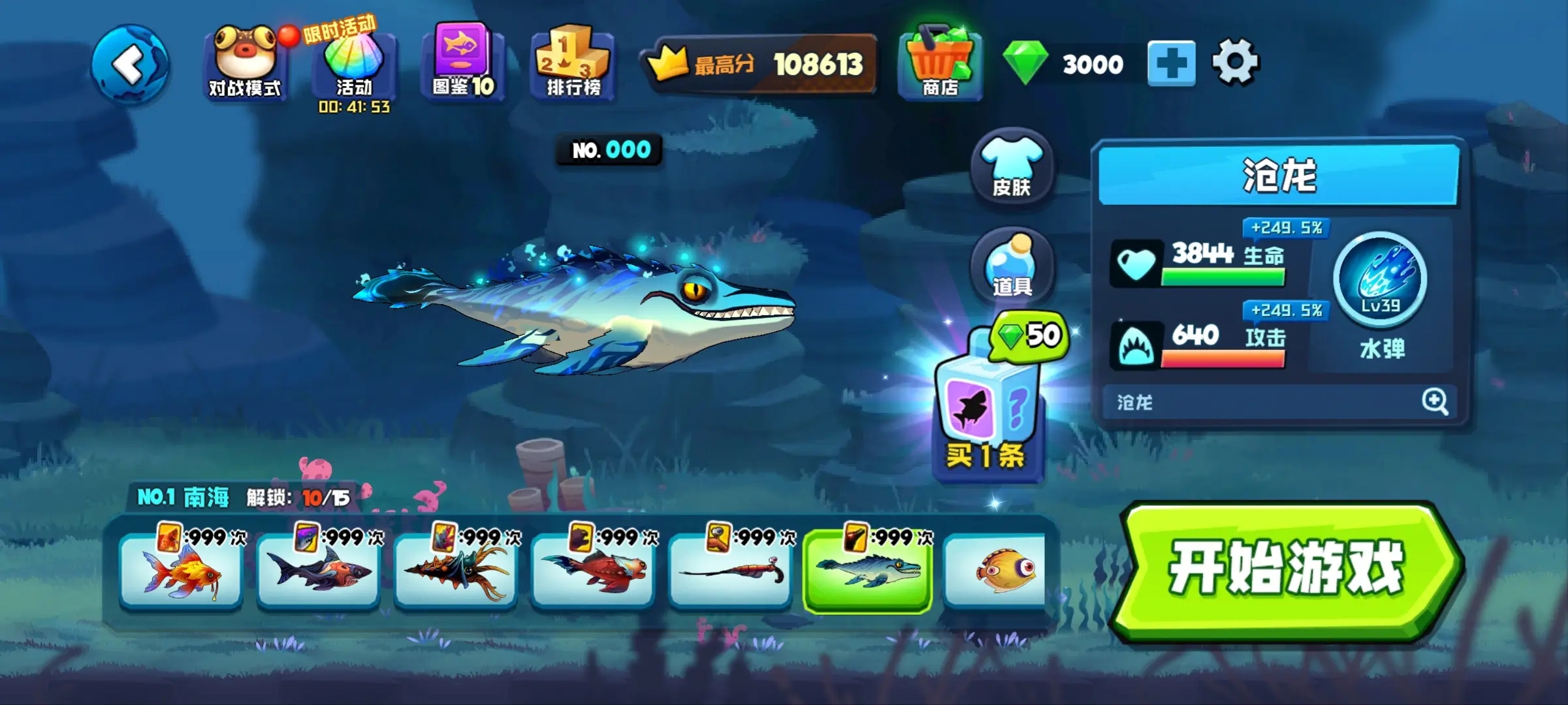 Fish Clashƽʯ¼(ϷС)v1.52ͼ1