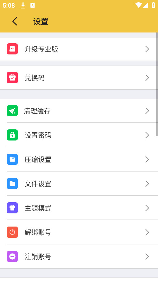 ѹרapp v2.5.0ͼ1