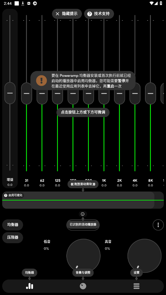 powerampƽ2024v983ͼ3