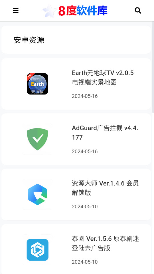 8ܛruanjianku.cloud v1.0؈D5