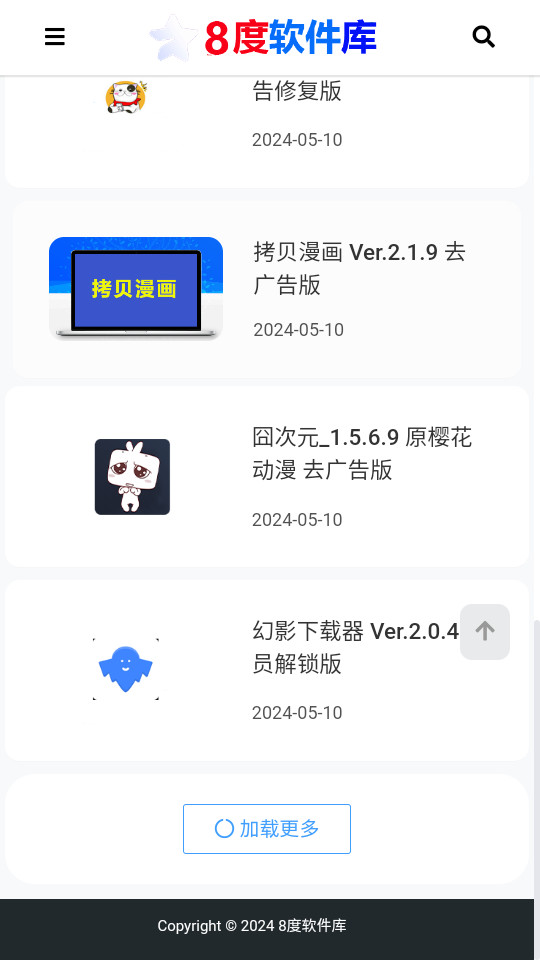 8ruanjianku.cloud v1.0ͼ2