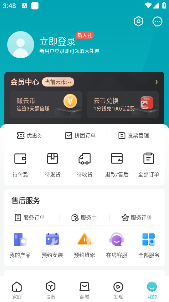 ܼҵv5.25.3 (app)ͼ4