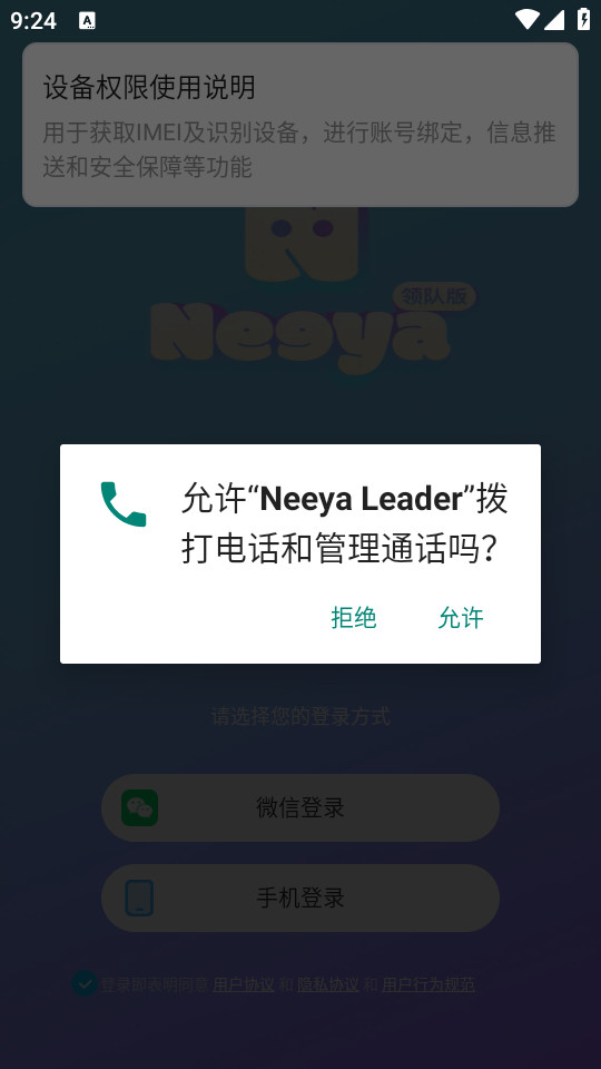 neeya leaderv1.0.0.6 (neeyaӰ)ͼ4