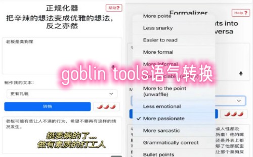 goblin toolsת_goblintoolsѺת