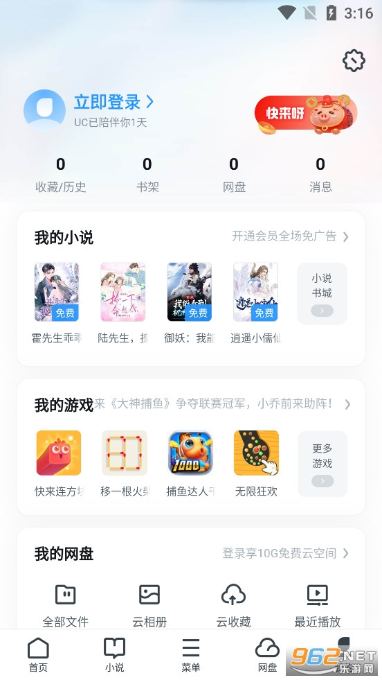  UC Browser International v13.6.0.1315 (UC Browser) Screenshot 2