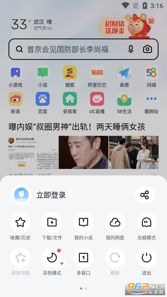  UC Browser International v13.6.0.1315 (UC Browser) Screenshot 1