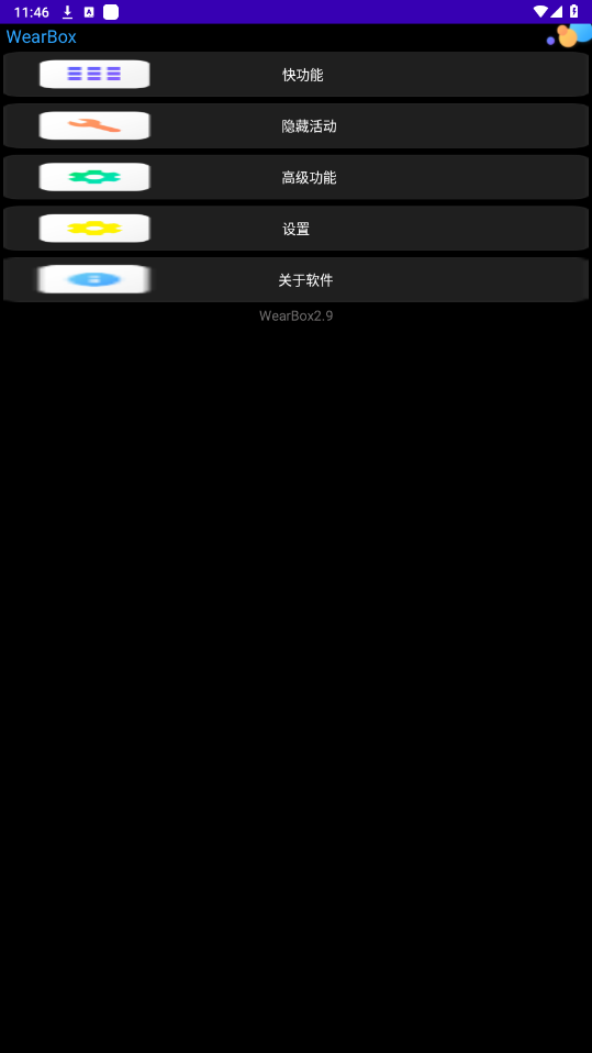 WearBoxС(WearBox朽Ӟg[)v3.1؈D5