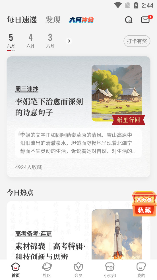 ֽapp°汾v6.3.0ͼ0