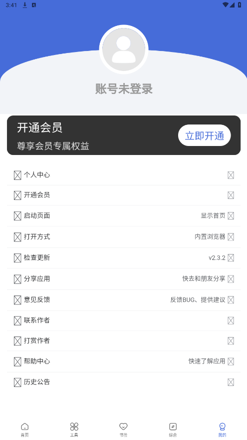 녕appv2.3.2 ׿؈D0