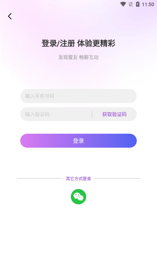 ͬ罻ѿapp°v2.6.0ͼ4