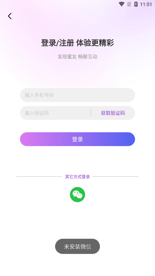 ͬ罻ѿapp°v2.6.0؈D3