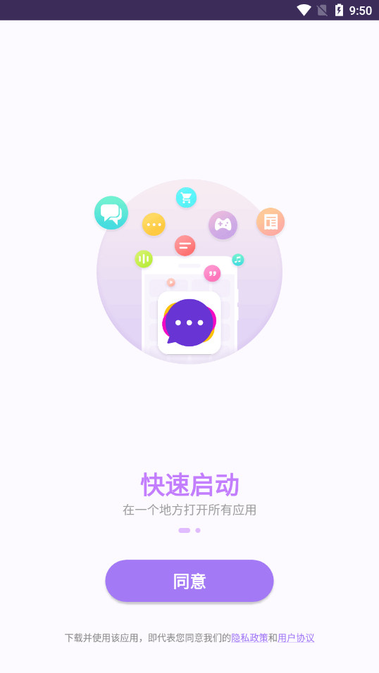 messenger install now 2024v2.3.1 °汾ͼ0