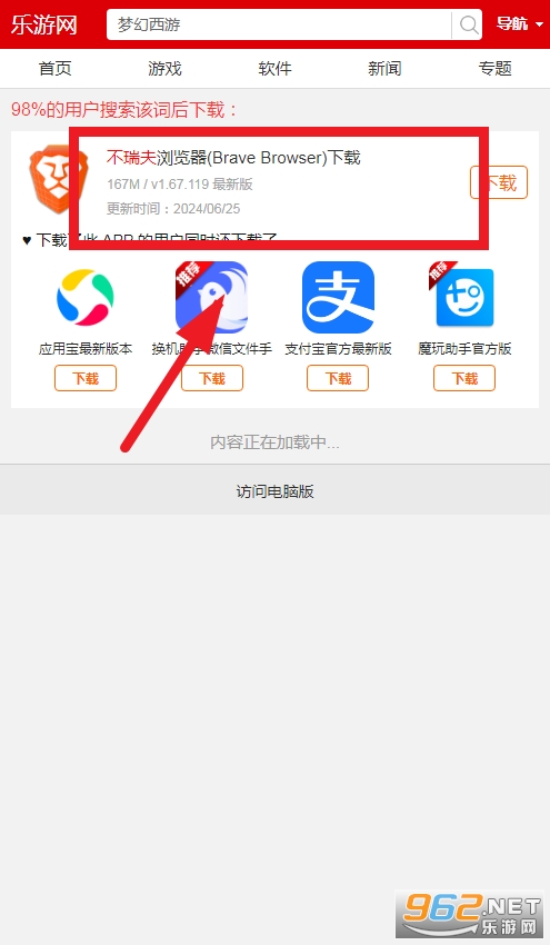 (Brave Browser)