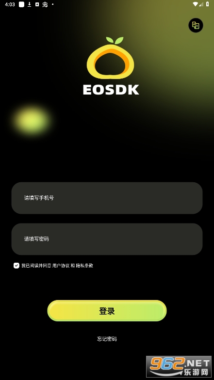 eosdkٷ