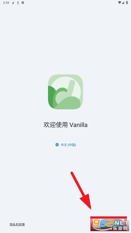 vanilla