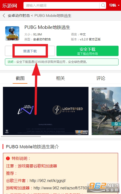 PUBG Mobile