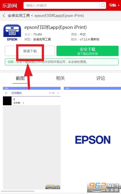 epsonӡCapp(Epson iPrint)