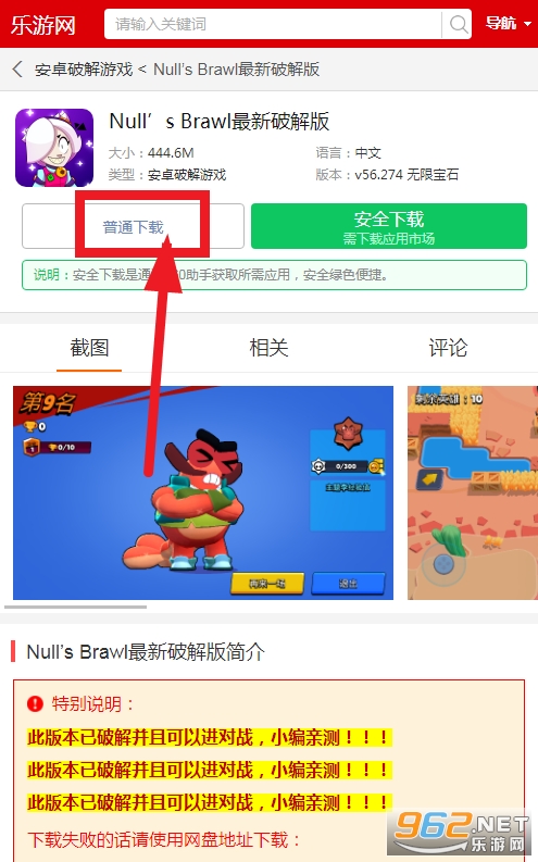 Nulls Brawlƽ