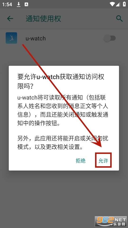 uwatchֻapp