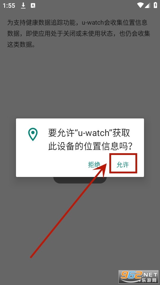 uwatchֻapp