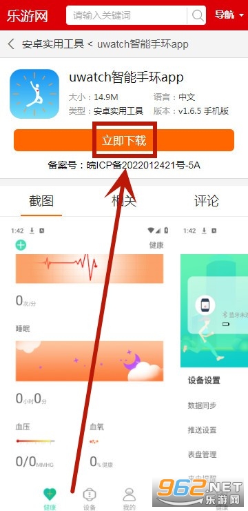 uwatchֻapp