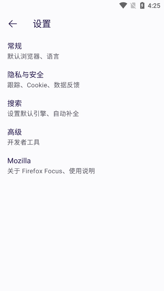Firefox Focus2024°氲׿v128.0ͼ2