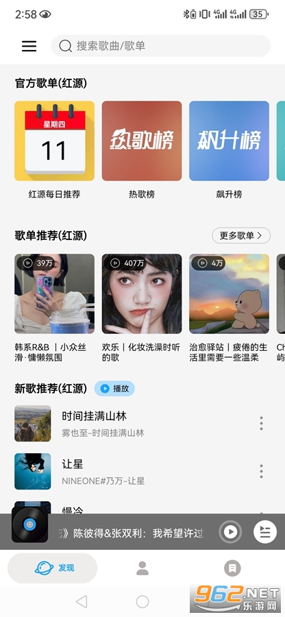 ΢ֹٷapp°汾v2.0.1ͼ0