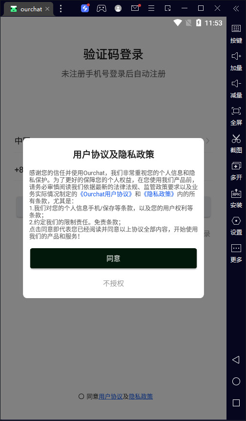ourchatappv2.0.0 (ourChatԪ罻)ͼ1