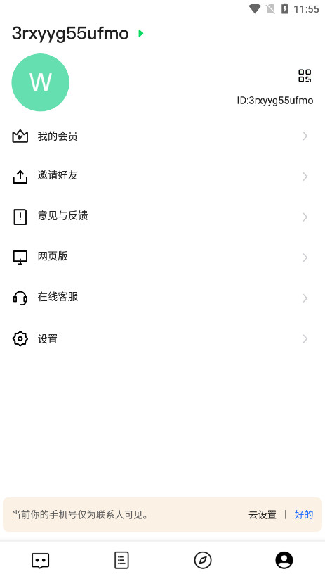 ourchatappv2.0.0 (ourChatԪ罻)ͼ4