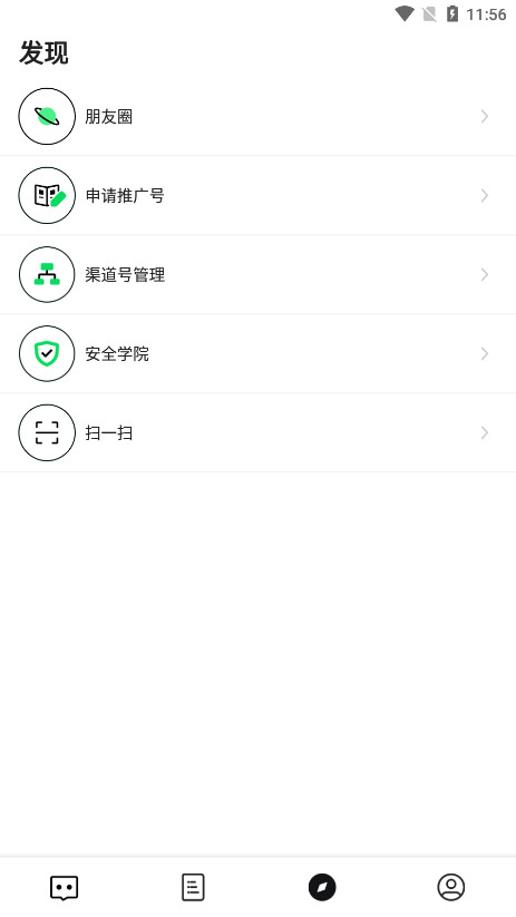 ourchatappv2.0.0 (ourChatԪ罻)ͼ6