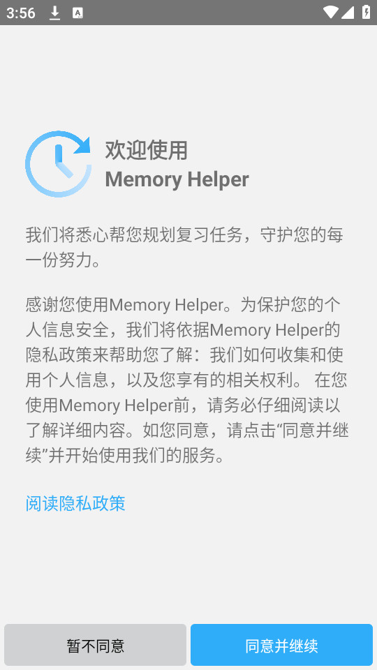 memory helper appv2.17.0 ׿ͼ1