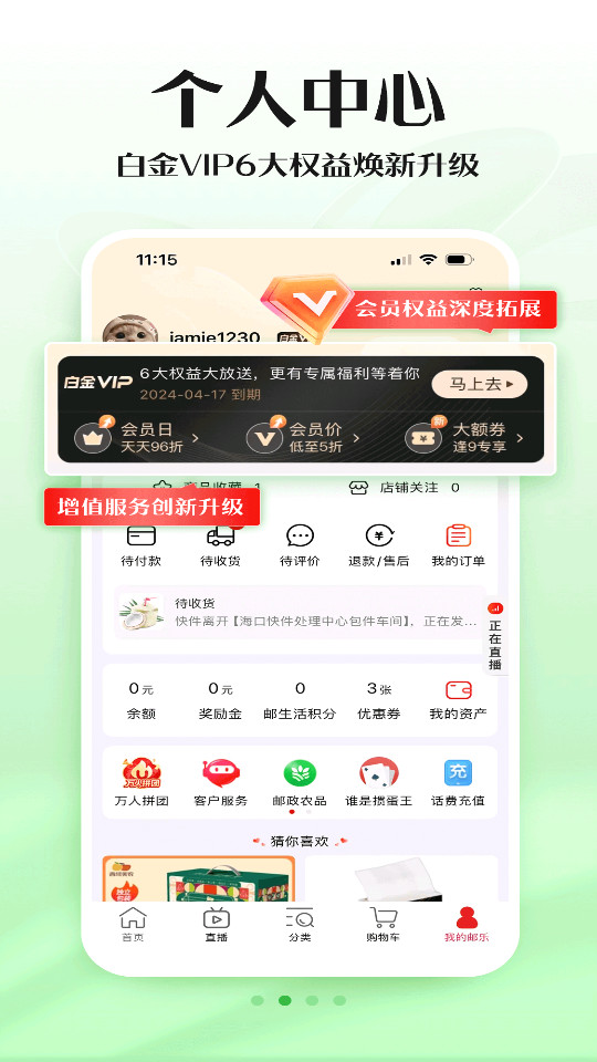 ֹappٷ()װ v6.6.4ͼ5